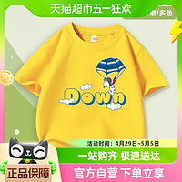 88VIP：SNOOPY 史努比 童装男童女童短袖t恤纯棉夏季2024新款儿童半袖上衣中大童