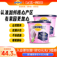 Sunsweet 日光牌西梅干美国无核无添加糖精孕妇蜜饯零食果干进口