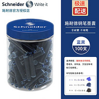 施耐德电气 Schneider 施耐德 6823 钢笔墨囊 蓝黑色 100支装