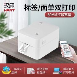 汉印打印机_HPRT 汉印 D35BT蓝牙热敏标签打印机条码服装吊牌超市蓝牙食品鞋盒批量多少钱-什么值得买