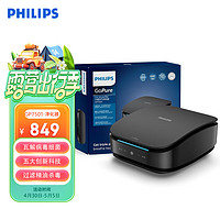 PHILIPS 飞利浦 车载空气净化器HEPA/HESA新车除味除甲醛UVC瓦解病毒细菌 GP7501