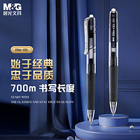 M&G 晨光 精英系列 AGP89703 按动中性笔 黑色 0.5mm 12支装