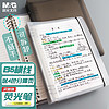 M&G 晨光 APY8C19PA-ZZ B5活页本 60张/本 单本装