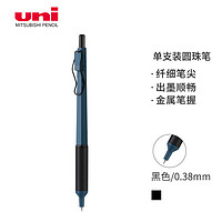 uni 三菱铅笔 SXN-1003 按动圆珠笔 普鲁士蓝 0.38mm 单支装