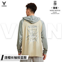 百亿补贴：VEIDOORN 维动 长袖猎者投篮服T恤男美式篮球训练服运动跑步上衣透气网眼潮V