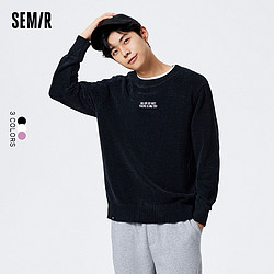 Semir 森马 针织衫男春秋款雪尼尔文艺毛衣简约圆领落肩长袖上衣毛衫