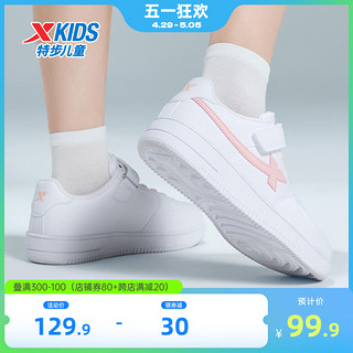 XTEP 特步 童鞋儿童小白鞋女童鞋板鞋夏季滑板鞋白色运动鞋女孩鞋子大童