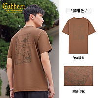 百亿补贴：Cabbeen 卡宾 T恤夏新款国宝熊猫印花短袖上衣潮流中国风