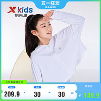 XTEP 特步 儿童童装女童律动SG夏季外套单风衣 珍珠白 150cm