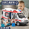 百亿补贴：KIV 卡威 仿真救护车玩具合金车模小汽车玩具车汽车模型男孩女孩送礼物