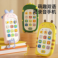 百亿补贴：皇儿 婴儿玩具手机仿真电话可啃咬0-1岁宝宝益智早教多功能儿童男女孩