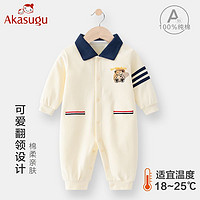 百亿补贴：Akasugu 新生 婴儿无骨连体衣纯棉爬服0-3岁男女宝宝春季薄款新生儿衣服