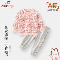 百亿补贴：Akasugu 新生 新款婴儿分体套装儿童上衣女童运动女宝秋装两件套可外穿