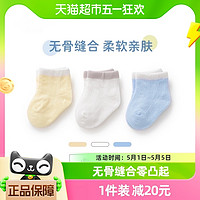 88VIP：sunbve 旭威 新生宝宝袜婴儿袜纯棉春秋婴儿袜男女宝宝0-3个月6初生幼儿袜