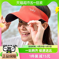88VIP：优可秀 儿童防晒帽男女宝宝夏季运动户外遮阳帽防紫外线空顶太阳帽
