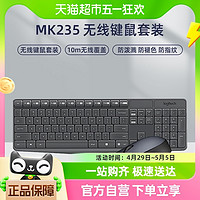 88VIP：logitech 罗技 键鼠套装mk235办公家用打字台式电脑笔记本无线薄款耐用便携