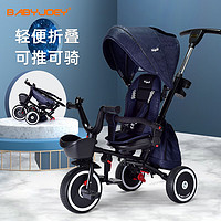 Babyjoey 英國兒童三輪腳踏車寶可折疊1-3-5歲自行車輕便童車TT59勇士藍