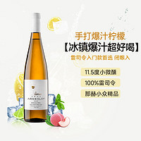 朗柏特 德国进口雷司令半甜白葡萄酒 原酒进口750ML*1单瓶装