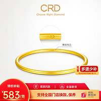 CRD 克徕帝 黄金手镯实心古法镯子足金999祥云素圈按克送女友礼物 22g 54#