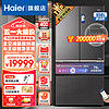 Haier 海尔 650升法式四门多门冰箱 全空间保鲜科技家用分储冷冻智恒温