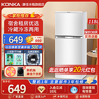 KONKA 康佳 118升两门小型家用电冰箱