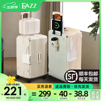 EAZZ行李箱拉链款男女大容量拉杆箱箱子旅行箱能装耐用密码箱 珍珠白色 【多功能子母箱】 带刹车 26英寸 5轮承重 开住宿箱