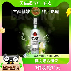 BACARDI 百加得 白朗姆酒500ml莫吉托mojito烘焙調酒基酒進口洋酒