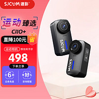 SJCAM 速影C110+拇指4k防抖防水运动相机摩托车头盔户外骑行钓鱼第一视角vlog记录仪32卡