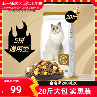 BEAUTY CAT 美人喵 猫粮20斤装冻干全价10kg成猫幼猫粮增肥发腮鱼油营养生骨肉通用型