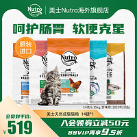 Nutro 美士 天然猫粮室内成猫鸡肉猫粮14磅成猫猫粮营养增肥发腮