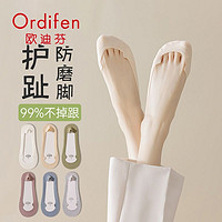 Ordifen 欧迪芬 高跟鞋袜子女船袜防滑不掉跟纯棉超浅口隐形袜夏季薄款冰丝