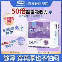 lelch 露安适 透薄系列 婴儿纸尿裤 xl26片