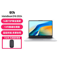 HUAWEI 华为 MateBook D16 2024 13代酷睿
