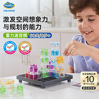 ThinkFun 新想法 早教启智steam桌游儿童玩具 男孩女孩8岁+生日礼物玩具(重力迷宫)