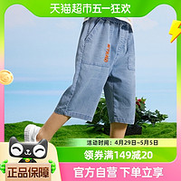 88VIP：Tptoes 男童七分裤2024夏季新款儿童天丝牛仔裤薄男孩短裤中裤宝宝裤子