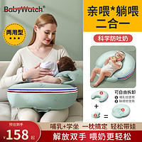 BabyWatch 哺乳枕头婴儿喂奶护腰防吐奶二合一斜坡垫神器解放双手