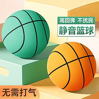 胜比得宝 静音篮球 2号静音球-直径15cm