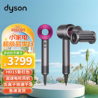 dyson 戴森 HD15新升级高速电吹风机 负离子快速干发 顺发 防飞翘 气流强劲平稳
