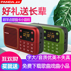 PANDA 熊猫 S1数码播放器老年人插卡唱戏收音机MP3录音机便携式小
