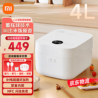 Xiaomi 小米 米家智能电饭煲IH微压版3L 4L家用多功能电饭锅