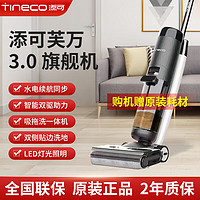Tineco 添可 无线智能洗地机芙万3.0LCD 家用扫地机吸拖一体手持吸尘洗地机