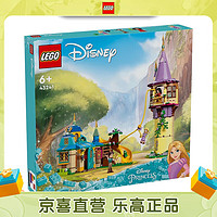 LEGO 乐高 43241 长发公主塔楼和小酒馆 迪士尼公主女孩创意拼搭积木玩具