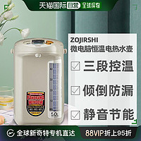 ZOJIRUSHI 象印 直邮日本象印 ZOJIRUSHI  家用不锈钢保温烧水电热水