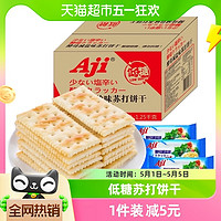 88VIP：Aji 苏打饼干 酵母减盐味 1.25kg