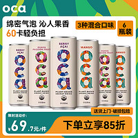 OCA 食品 进口水果味果汁气泡水 355ml*6 临期7月20
