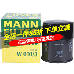 MANN FILTER 曼牌濾清器 長效機油濾清器格