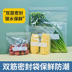 密封袋保鲜袋加厚冰箱冷藏食品分装塑料袋 30个（16*14CM）