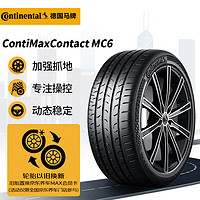 Continental 马牌 德国马牌（Continental）轮胎/自修补轮胎 235/45R18 98Y FR XL MC6 CS 适配特斯拉Model 3
