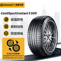 Continental 马牌 德国马牌（Continental）轮胎/汽车轮胎 275/50R20 109W FR SC5 SUV 适配奔驰GLE级/GLS级