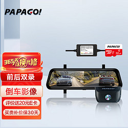 PAPAGO 趴趴狗 ?趴趴狗行车记录仪GoSafe738Plus 前后双录 双录+32G卡+停车监控线